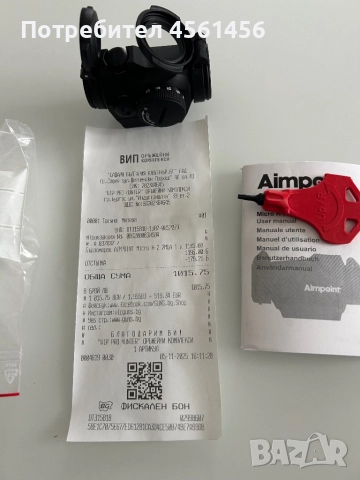 Бързомер айпоинт микро H2