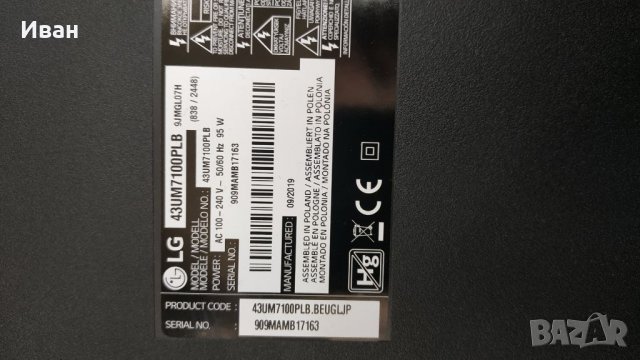 LGSBWAC92, снимка 2 - Части и Платки - 38147135