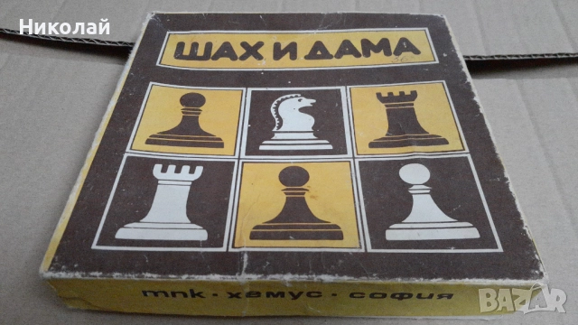 Комплект игри 2в1 - шах и дама, снимка 3 - Шах и табла - 52551288