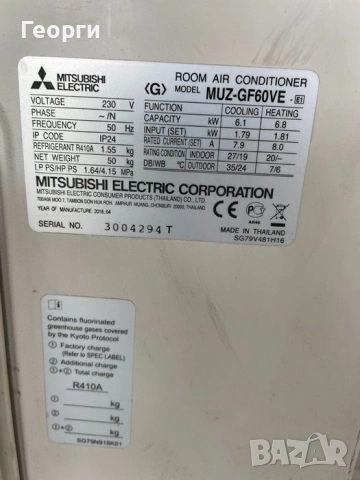 Инверторен климатик Mitsubishi Electric 22000 BTU, снимка 6 - Климатици - 53235778