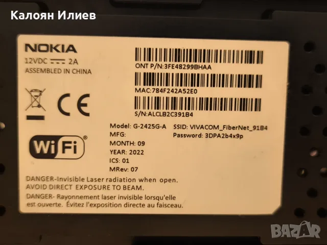 Оптичен рутер Nokia G-2425G-A, снимка 3 - Рутери - 51772610