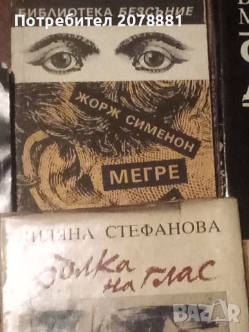 Книги 0.50 ст бр , снимка 7 - Други - 42867447