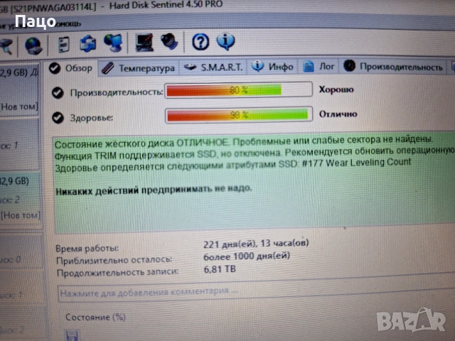 Samsung 850 EVO  2.5 250GB , снимка 3 - Лаптоп аксесоари - 54168421