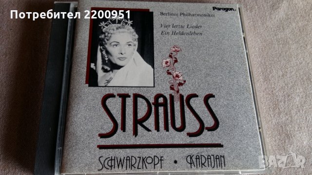 RICHARD STRAUSS, снимка 1 - CD дискове - 31589446