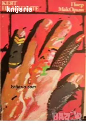 Кеят на мъглите