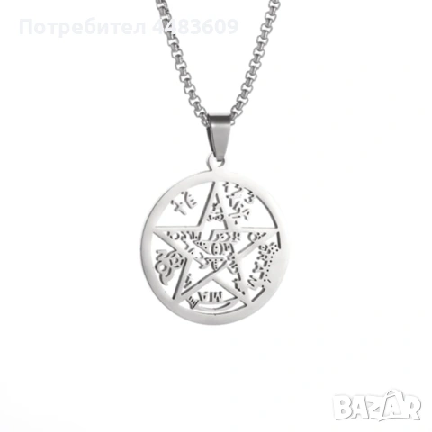 Колие Пентаграм / Печатът на Соломон , снимка 7 - Колиета, медальони, синджири - 54195511