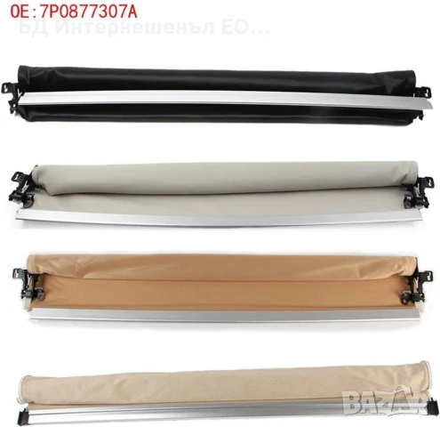 7P0877307  Щора за панорамен таван, VW Touareg 7P, Porsche Cayenne 2 92A, Бежово, снимка 2 - Части - 50968423