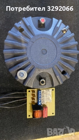 Драйвер и филтър 