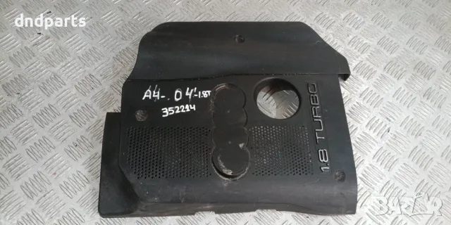 Декоративен капак двигател Audi A4 B6 1.8T 2004г.	