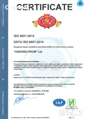 Ленено Масло EXTRA VIRGIN Нерафинирано студено пресовано от семена на лен Агроселпром (олио), снимка 10 - Домашни продукти - 10807668