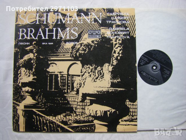 ВКА 1228 - Песенен рецитал на Габриела Шуберт - Трайкова, снимка 2 - Грамофонни плочи - 34969210