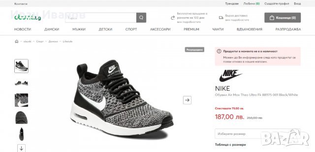 маратонки  NIKE AIR MAX THEA ULTRA FLYKNIT  номер 42, снимка 2 - Маратонки - 39910287