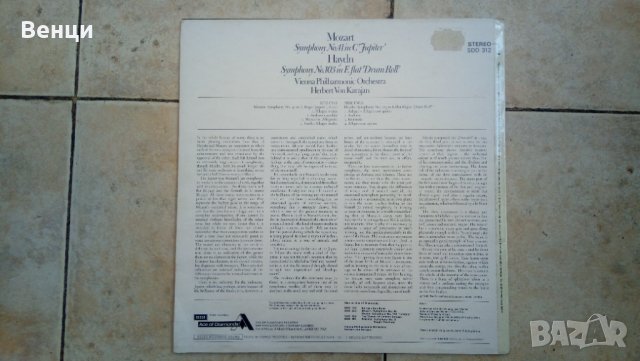 Грамофонна плоча  MOZART   LP., снимка 2 - Грамофонни плочи - 34372861