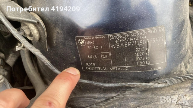 Bmw e46 330xd само на части 