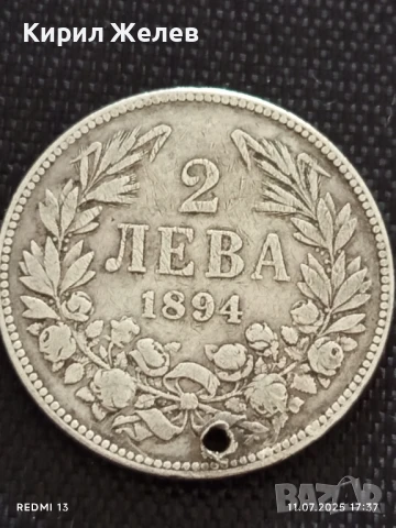 Сребърна монета 2 лева 1894г. Княжество България продупчена за НАКИТ, НОСИЯ, КОЛЕКЦИЯ 26337, снимка 2 - Нумизматика и бонистика - 50989525