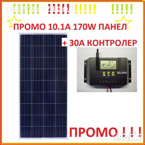 ПРОМО 170w Соларен панел с контролер 30А Специално за 12v системи поли 