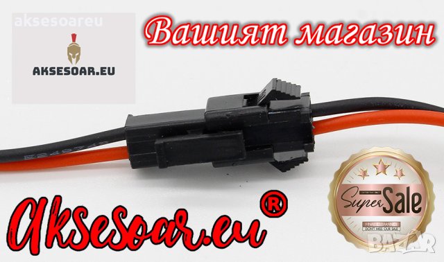 2 съединителни букси връзки с кабел JST SM 2 Pin 15 см мъжки и женски пинове свързващ проводник коне, снимка 17 - Друга електроника - 40818206