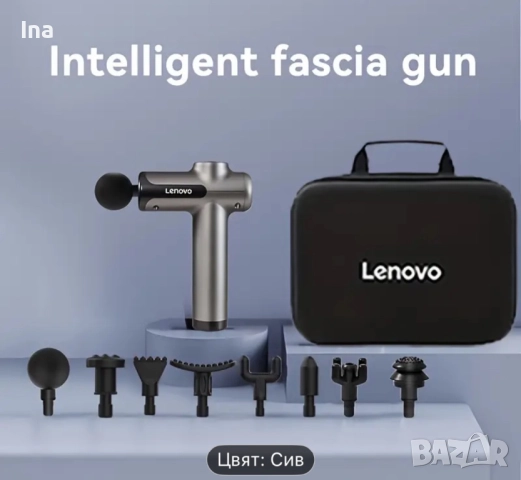 Масажор луксозен леново, снимка 8 - Масажори - 52671464