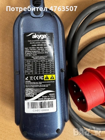 Мобилна станция Akyda 11kw