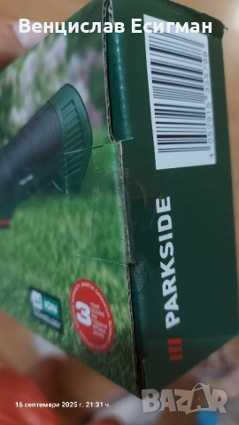 лозарска ножица Parkside , снимка 3 - Градински инструменти - 51740969