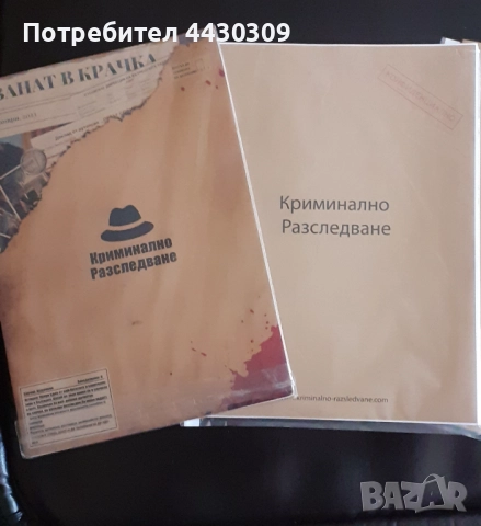 Разменям/продавам настолни игри Криминално разследване, снимка 1