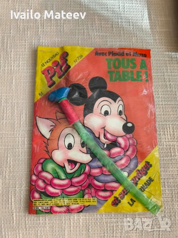 5 Броя чисто нови колекционерски списания PiF с играчки към списанието, снимка 7 - Колекции - 54170434