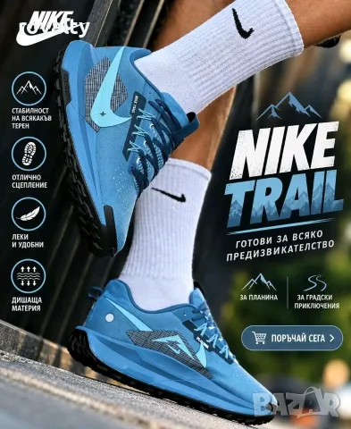 Nike Trail Нови Сини Мъжки Маратонки с Кутия Найк 