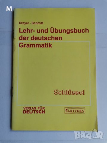 Lehr-und ubungsbuch der deutschen grammatik, снимка 1 - Чуждоезиково обучение, речници - 38392586