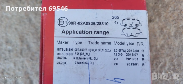 Задни Накладки HERTH+BUSS, снимка 4 - Части - 50860702