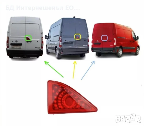 265900021R  Допълнителен Трети стоп, Renault, Master 3, Opel, Movano 2, NV400, снимка 3 - Части - 50980639