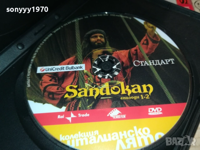 SANDOKAN-повтарка 2111251911, снимка 7 - DVD филми - 52488769