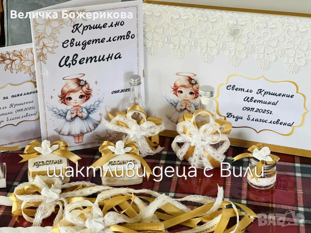 Свето Кръщение, снимка 3 - Декорация - 52336157