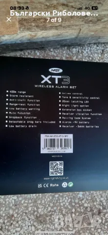НОВ ПРОДУКТ! Сигнализатори 3+1 NGT XТ-3- обхват 400 м, снимка 5 - Такъми - 50016976