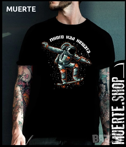 Черна тениска с щампа МНОГО НАД НЕЩАТА