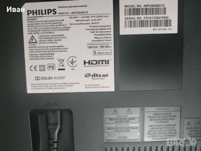 715G8672-P01-000-002H, снимка 5 - Части и Платки - 56311789