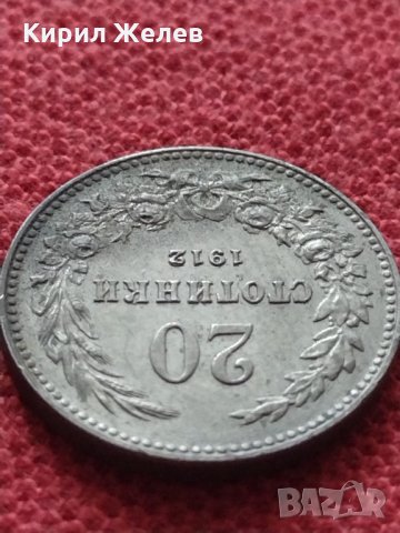 Монета 20 стотинки 1912г. Царство България за колекция - 27383, снимка 5 - Нумизматика и бонистика - 35120873