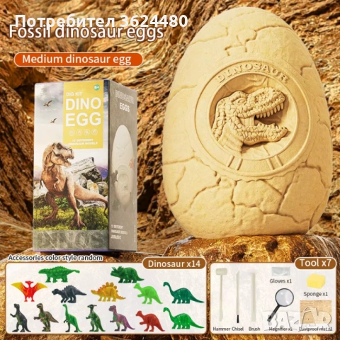 Гигантско Яйце с Динозавърски Изненади и Четка за Почистване 4803, снимка 9 - Други - 53359856