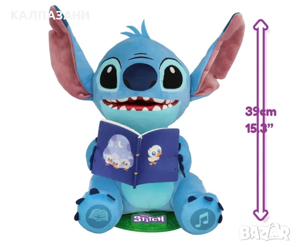 Разказвач на истории Стич 490000, снимка 8 - Фигурки - 49727962