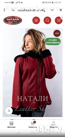 Продавам яке от агнешка кожа, чисто ново. , снимка 2 - Якета - 52053652