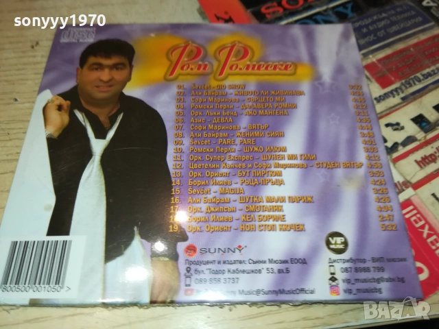 РОМ РОМЕСКЕ ЦД 0910251335, снимка 3 - CD дискове - 51997446