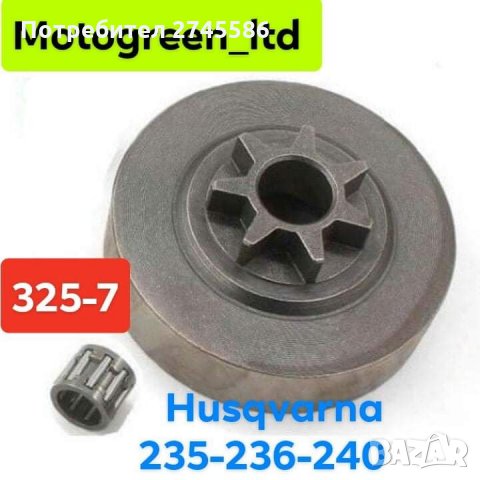 Водещи колела АНАЛОГ на Husgvarna , снимка 6 - Градинска техника - 31411682