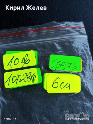 Плакет РЕПУБЛИКАНСКИ ПРЕГЛЕД на СПОРТНАТА МЛАДОСТ за КОЛЕКЦИЯ 25975, снимка 6 - Антикварни и старинни предмети - 51331787