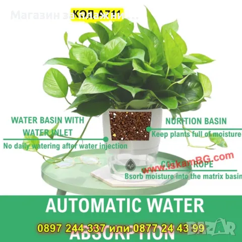 Самополиваща се саксия с резервоар и фитил - КОД А711, снимка 2 - Саксии и кашпи - 49703388