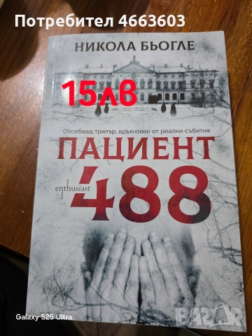 Книги, снимка 3 - Други - 52582403