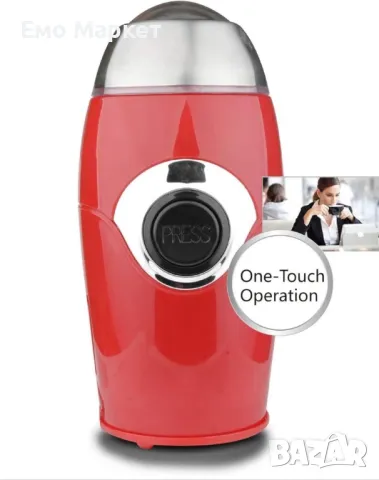 Кафемелачка Voltz, 200W, 50 гр., Сребрист/черен и Червен, снимка 11 - Кафемашини - 49393536