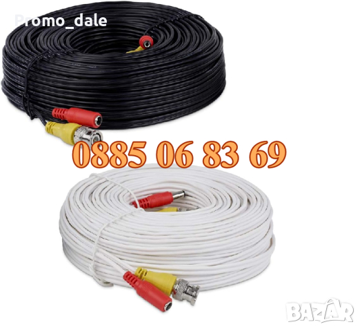 Кабел за видеонаблюдение 30 м, снимка 2 - Други - 44582742