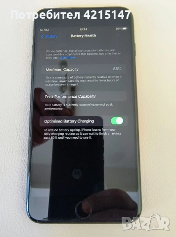 Iphone 7 plus - 128GB,85%Батерия,OS 15.8.5, снимка 11 - Apple iPhone - 53050225