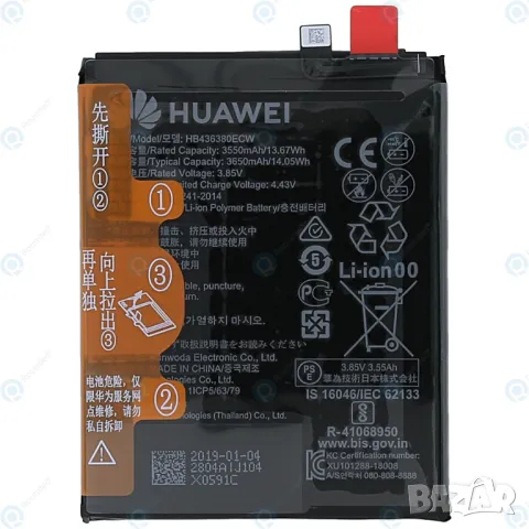 Батерия за HUAWEI P30, ELE-L09, HB436380ECW, 3650mAh, батерия, P30, HUAWEI 