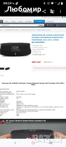 JBL Charge 5 Black , снимка 3 - Тонколони - 54074151