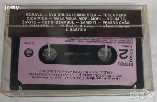 TOZOVAC Колекция дискове, снимка 17 - CD дискове - 51360607